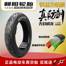 10外卖电动车防滑真空胎防刺钢丝外胎 3.00 朝阳轮胎14x2.50 2.75