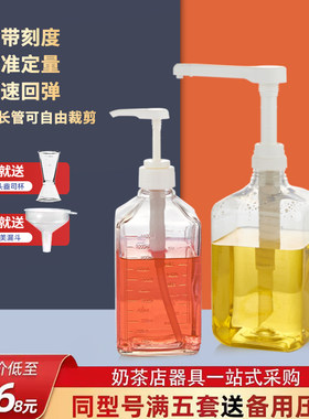 jmcafe糖压瓶定量按压瓶奶茶店