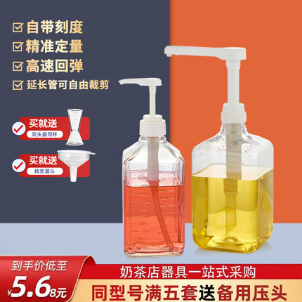 糖浆挤压瓶奶茶店用玻璃糖压瓶手压式按压头果糖定量按压瓶压汁壶