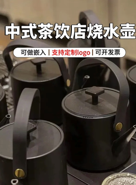 新中式茶饮电热烧水壶底部自动上水冲茶壶冲泡茶区专用叮壶嵌入式