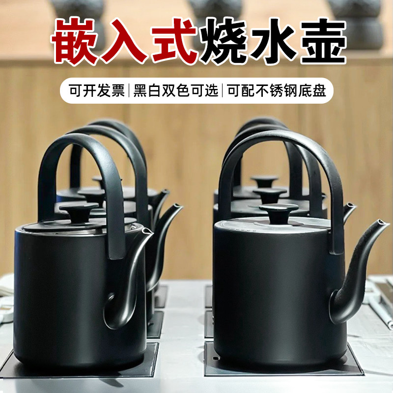 新中式吧台嵌入式温控烧水壶电热冲茶壶茶馆冲泡区专用泡茶电热壶