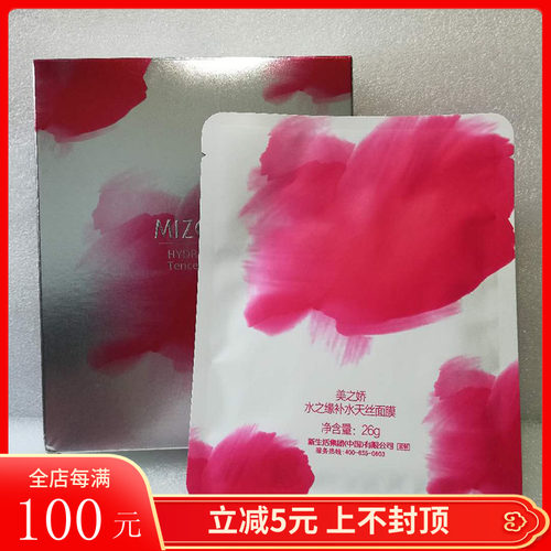 韩国天丝面膜销量排行榜 韩国天丝面膜品牌热度排名 小麦优选