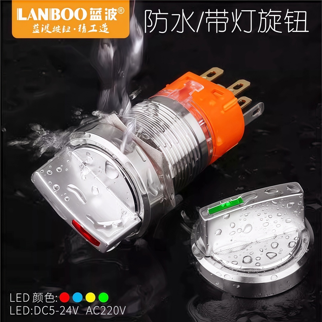19mm22mm金属旋钮钥匙led12v24v