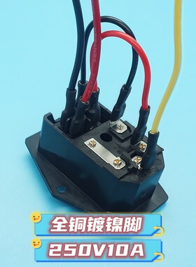 带线AC电源插座三合一品字插座带开关保险丝250V10A三插带耳安装