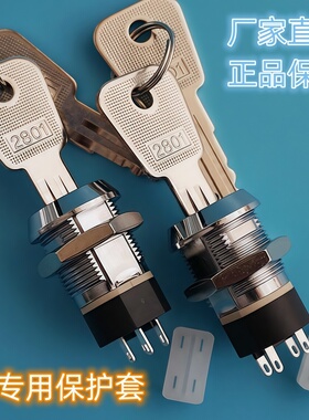 19mm电源锁2801电梯锁/2802/2803钥匙开关电子锁基站锁外呼叉车锁