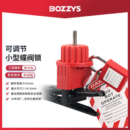 BOZZYS人字手柄LOTO小型蝶阀锁