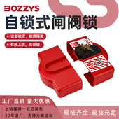 BOZZYS工程安全阀门锁具检修自锁式 可调节法兰球阀管道手柄阀门锁