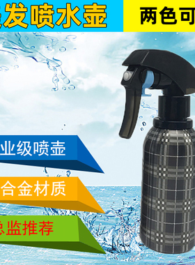 铝制格子喷水壶总监花瓶包邮美发