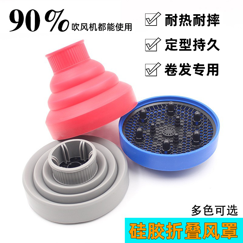 美发伸缩折叠万能软风罩吹风机吹卷发器多能接口大风罩造型烘发器