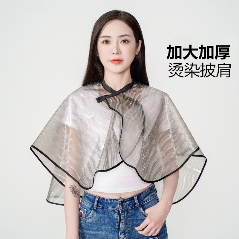 专业烫发染发焗油披肩防水加厚