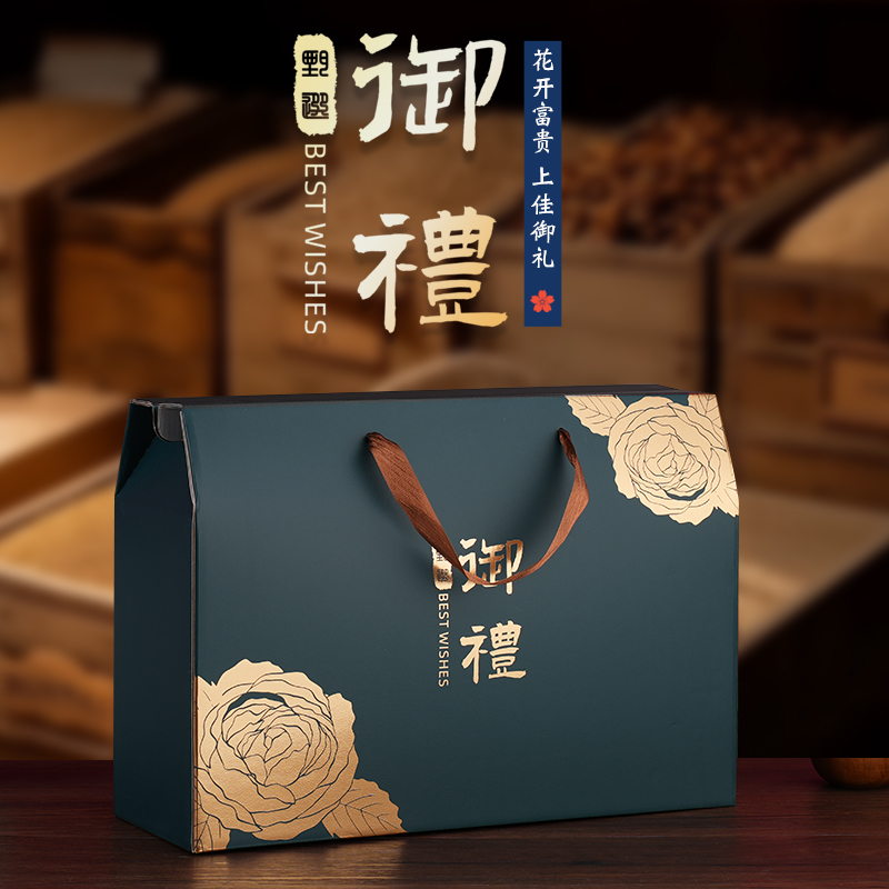 小吃包装盒海参手提盒批发红茶礼品盒礼盒水果打包箱纸箱纸盒定制