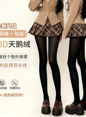 辣妹日记CL打底裤袜10A抑菌厚黑美学180D微压显瘦防勾丝连裤丝袜