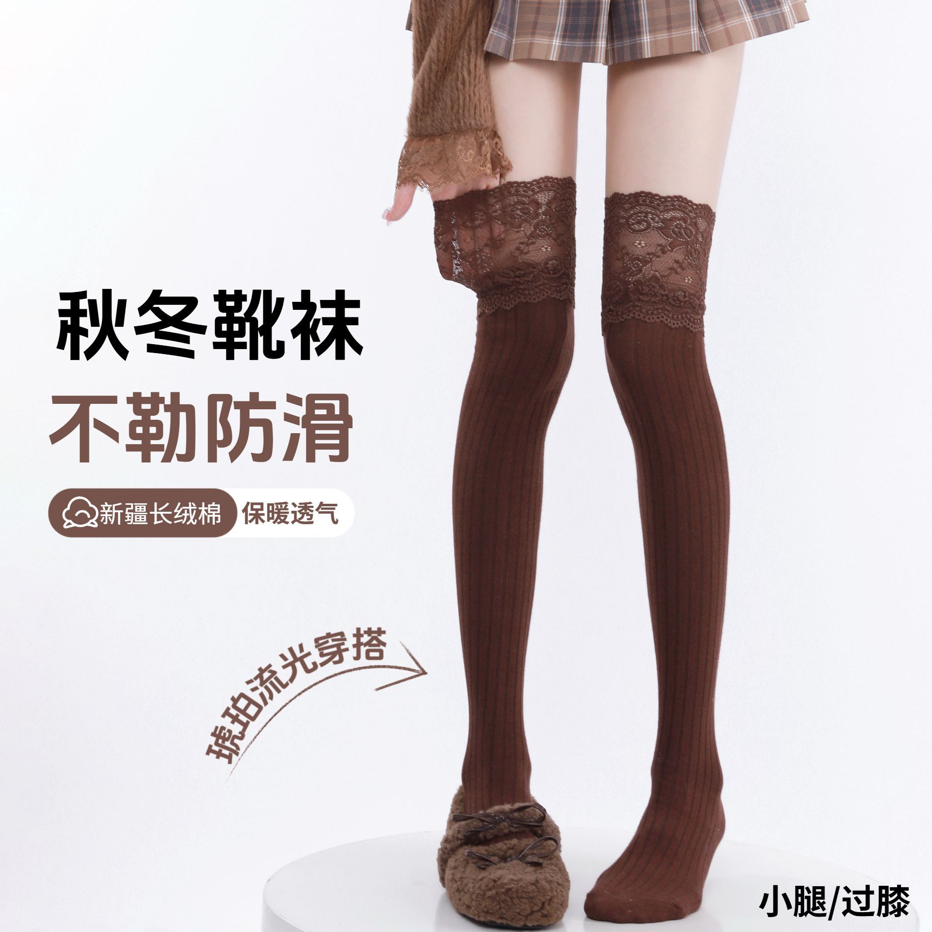 过膝靴袜蕾丝拼接棉长筒袜jk