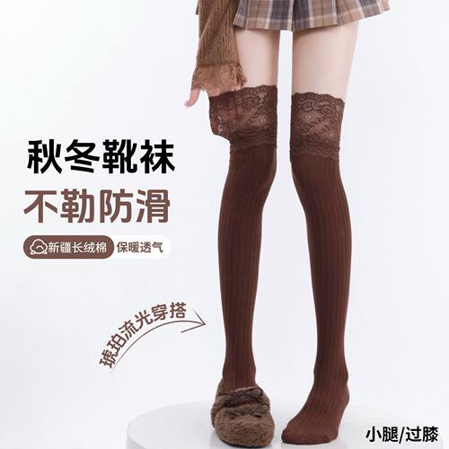 过膝靴袜蕾丝拼接棉长筒袜jk
