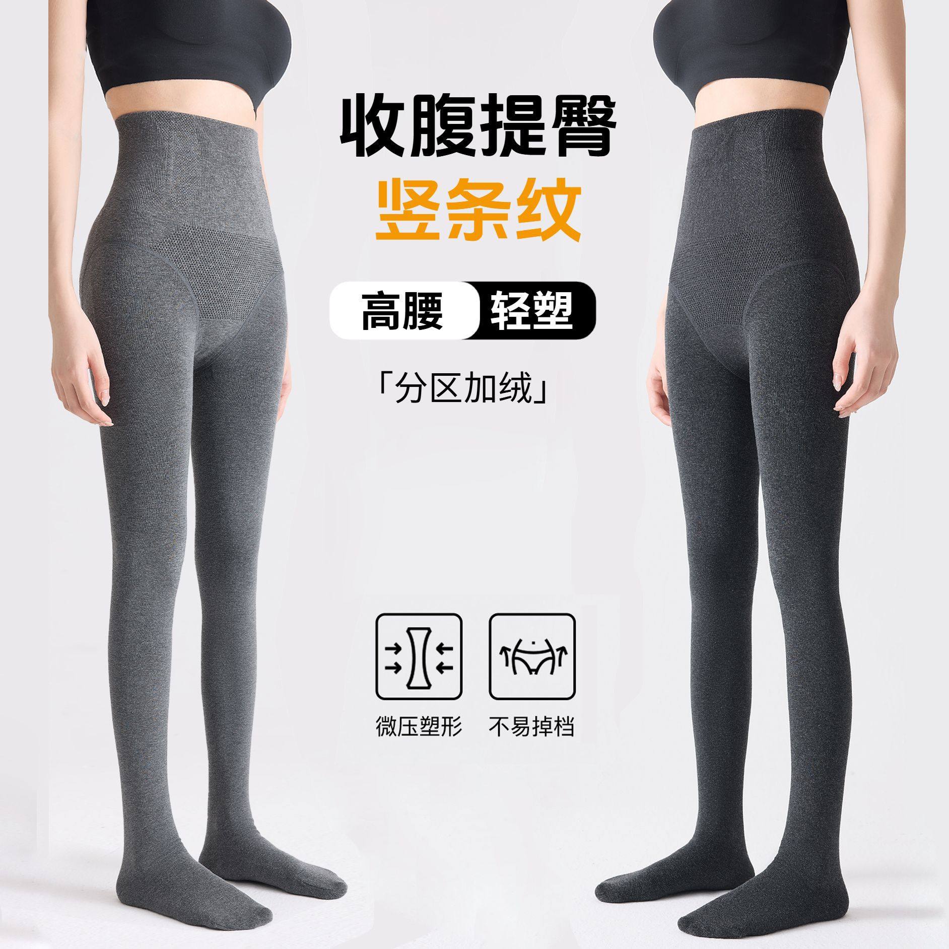 辣妹日记CL高腰加绒连裤袜提臀收腹外穿竖条纹不掉裆连脚打底裤袜