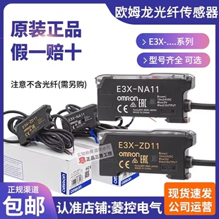 ZD41 HD11 ZD11 E3X NA11 HD10 HD41 正宗欧姆龙E3X