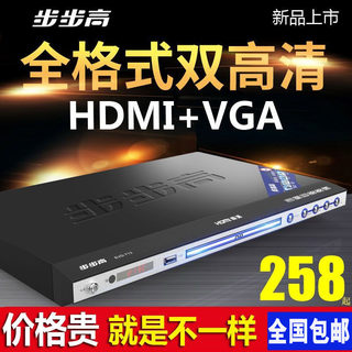 步步高全格式DVD播放机家用DVD影碟机高清儿童光盘vcd便携播放器