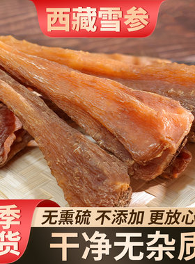 藏雪参西藏特产天然藏雪参中药材整根大条纯天然干货人参煲汤参王