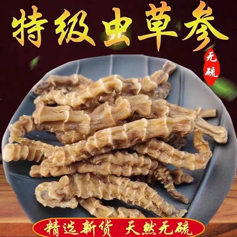 云南特产野生虫草参顶天柱新鲜干货特级地参竹节参正品煲汤泡水