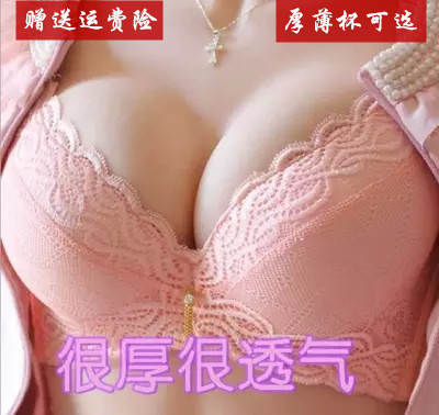 加厚5cm聚拢文胸超厚深V透气女士
