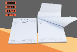 100页处方笺门诊中医医生手写处方单医院药店处方签开药单