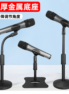 麦克风支架专业台式会议话筒架加重金属桌面直播有线无线通用咪架