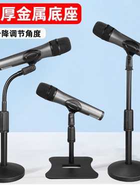 桌面话筒架主播台式麦克风支架