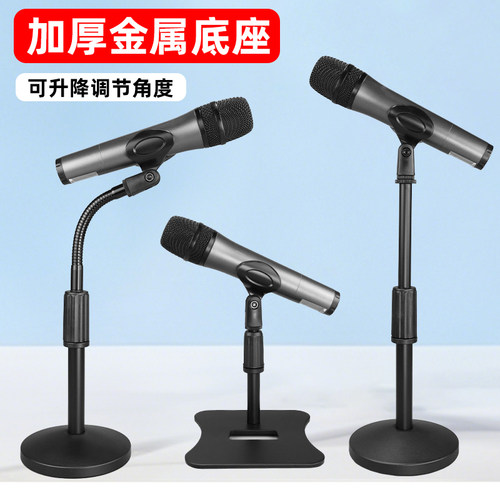桌面话筒架主播台式麦克风支架