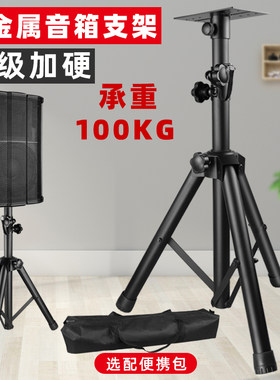 音箱支架落地全金属音响三脚架