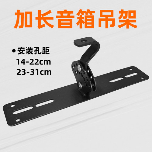 音响吊架顶挂短款丝杆底板加厚