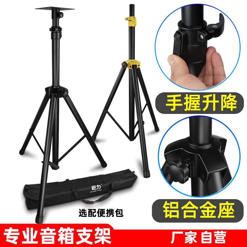 音箱支架落地三脚架加厚手升降专业舞台KTV卡包音响铝合金三脚架