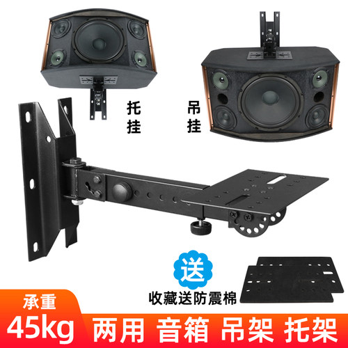 音箱挂架壁挂加长旋转音箱托架吊