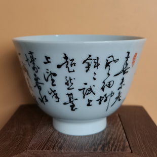 长物居手工主人杯茶器茶碗茶杯景德镇瓷器茶具品茗杯书法杯单品杯