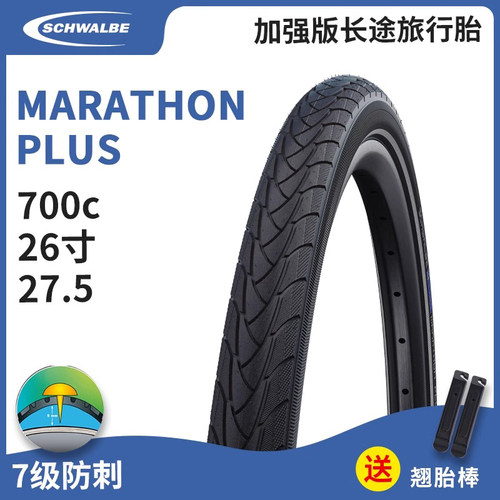 山地公路防刺外胎7级防扎