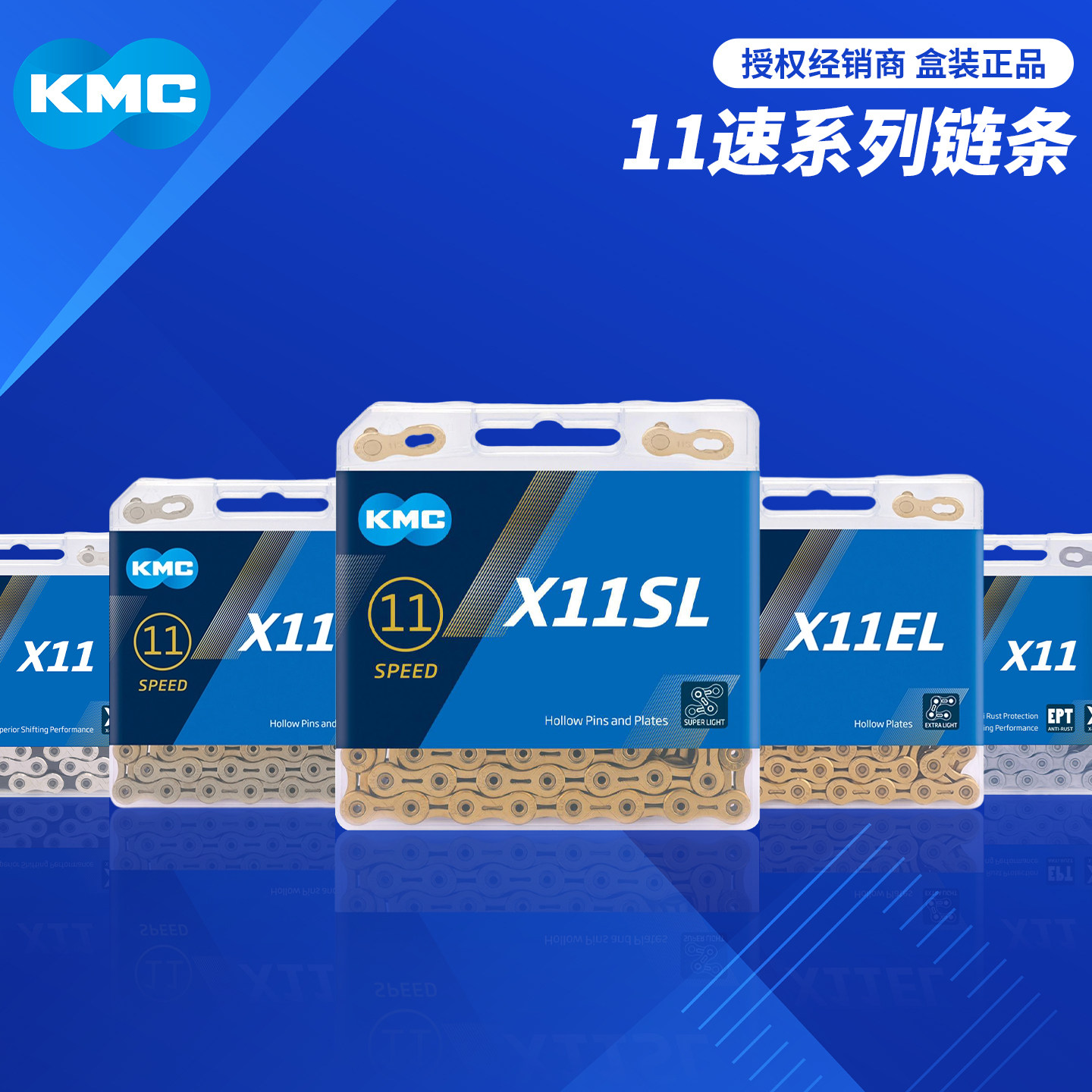 KMC山地公路折叠车11速变速链条图片
