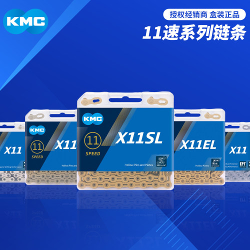 KMC山地公路折叠车11速变速链条