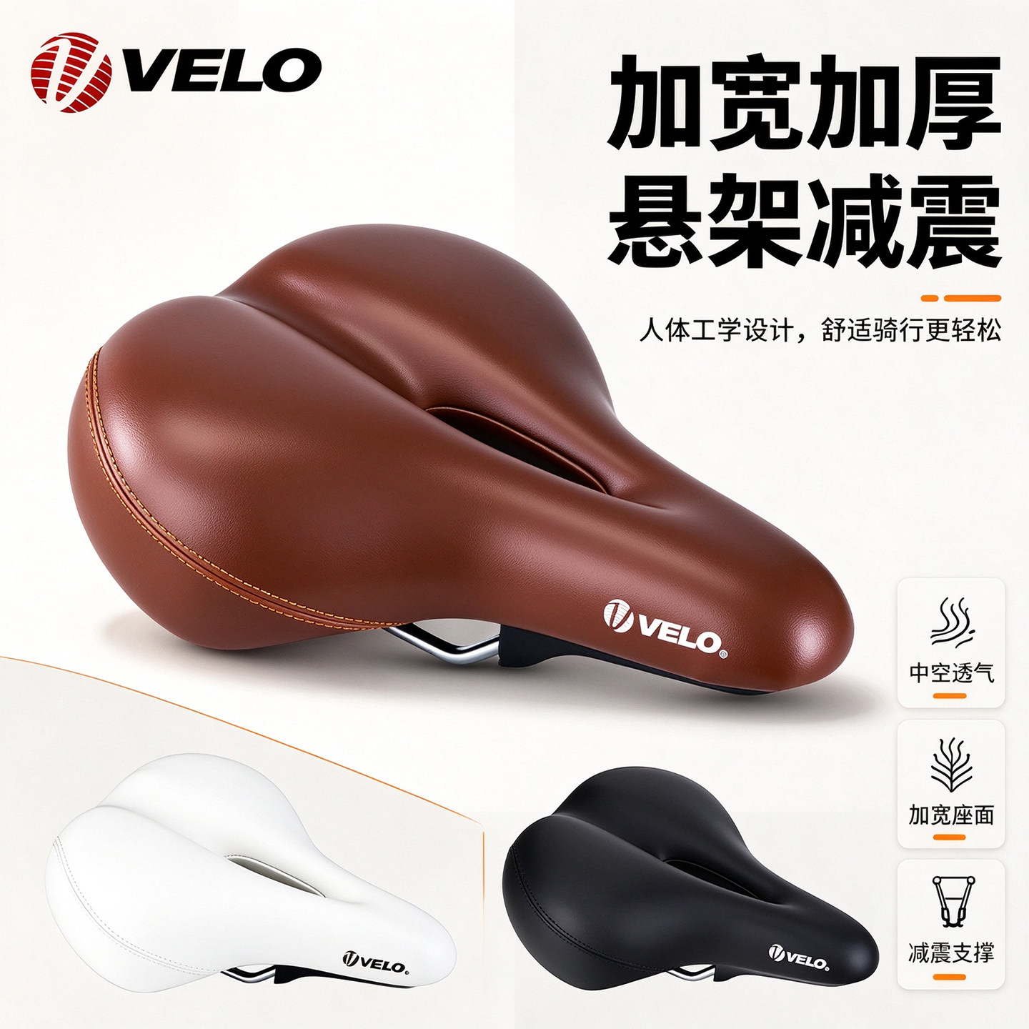velo维乐加厚舒适山地车坐垫座垫骑行折叠改装复古自行车车座