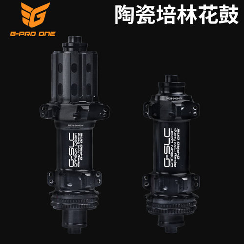gproone陶瓷培林轴承8-11速碟刹