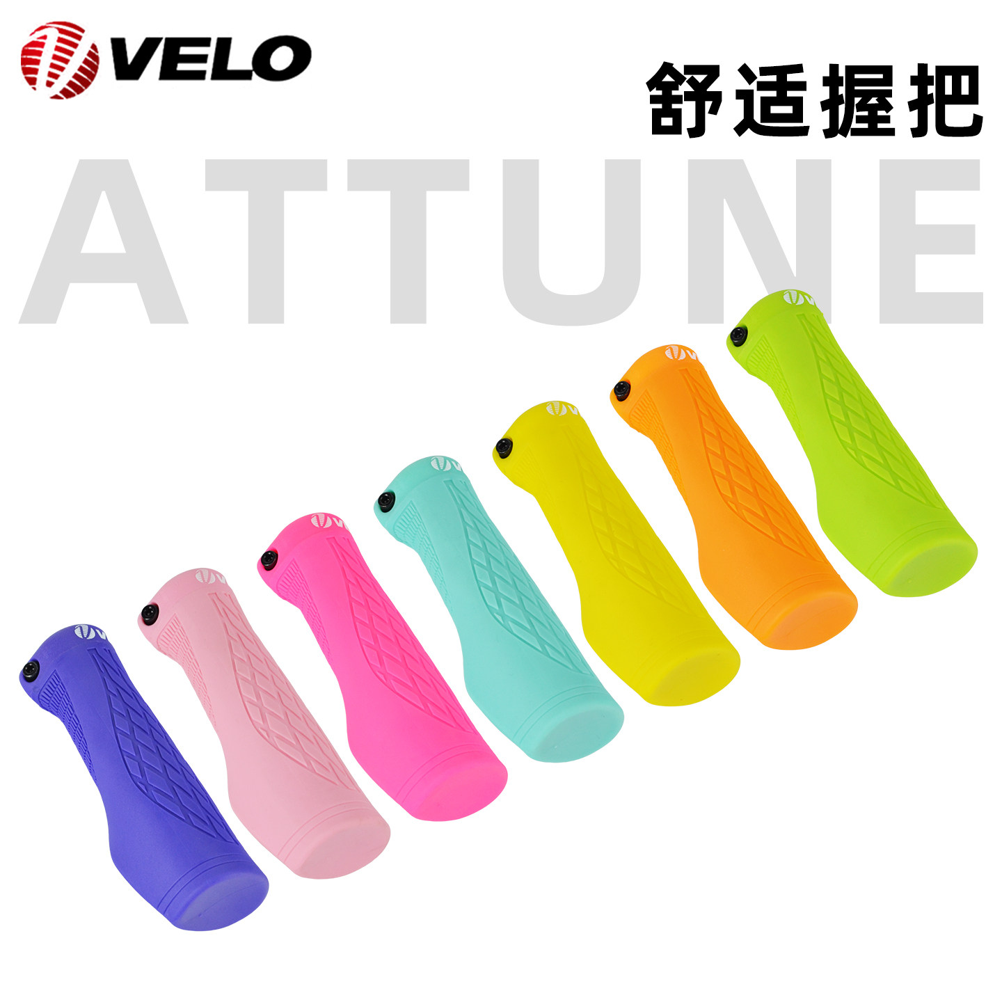 VELO维乐山地车把套折叠车公路车舒适彩色肉球手把套自行车软握把