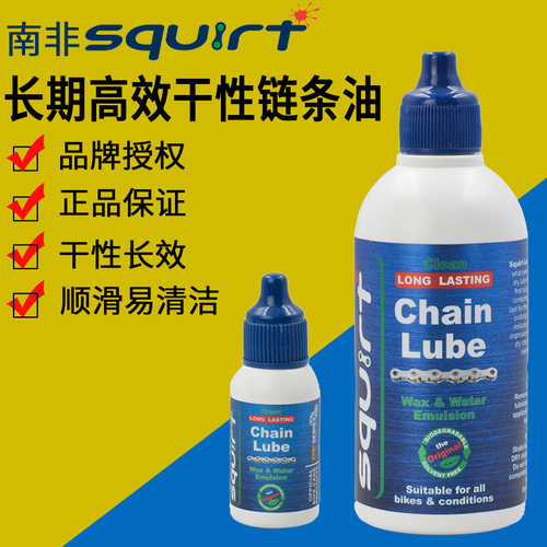 squirt南非油干性山地自行车