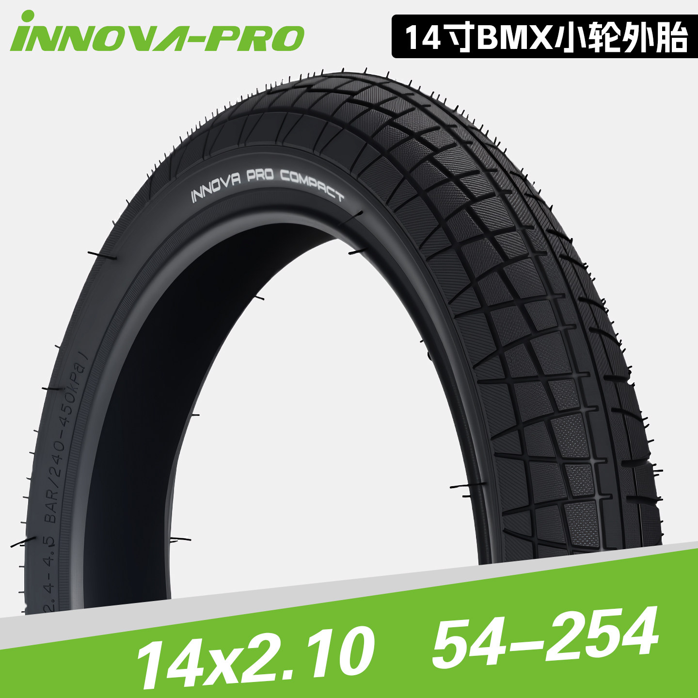 伊诺华14寸自行车外胎折叠车BMX轮胎14*2.1胎肤边复古小轮车