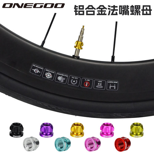 通用自行车法嘴螺母固定环