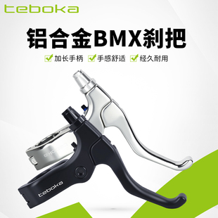 自行车铝合金刹把小轮折叠BMX街攀车平把公路刹车把手C刹单车配件
