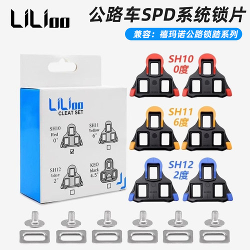 自行车公路锁鞋SPD锁踏片