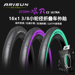 艾瑞森ARISUN 风R1小布外胎16寸349折叠防刺紫绿色折叠车轮胎