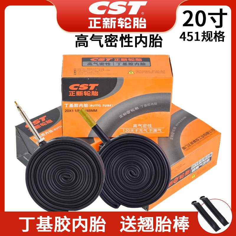 CST正新 20*1-1/8 1-3/8 451加长法嘴内胎 48mm/60mm 美嘴内胎