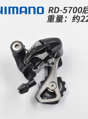 禧玛诺 变速器105 5701短腿后拨 5700 4600 10速公路折叠后拨