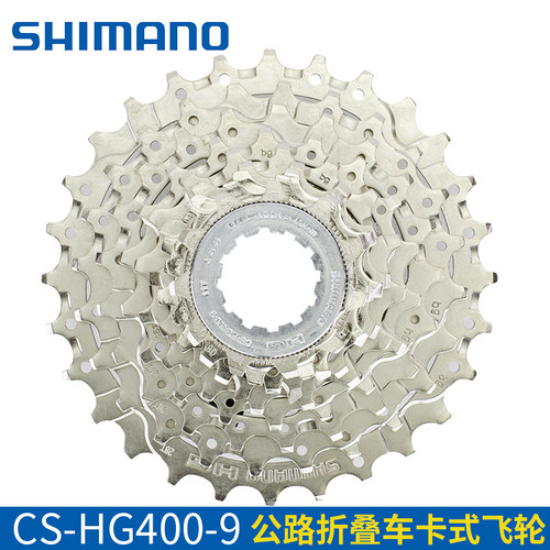 禧玛诺公路折叠车卡式飞轮HG400-9 HG201 9速 18速 11-32T/25T/28 - 封面