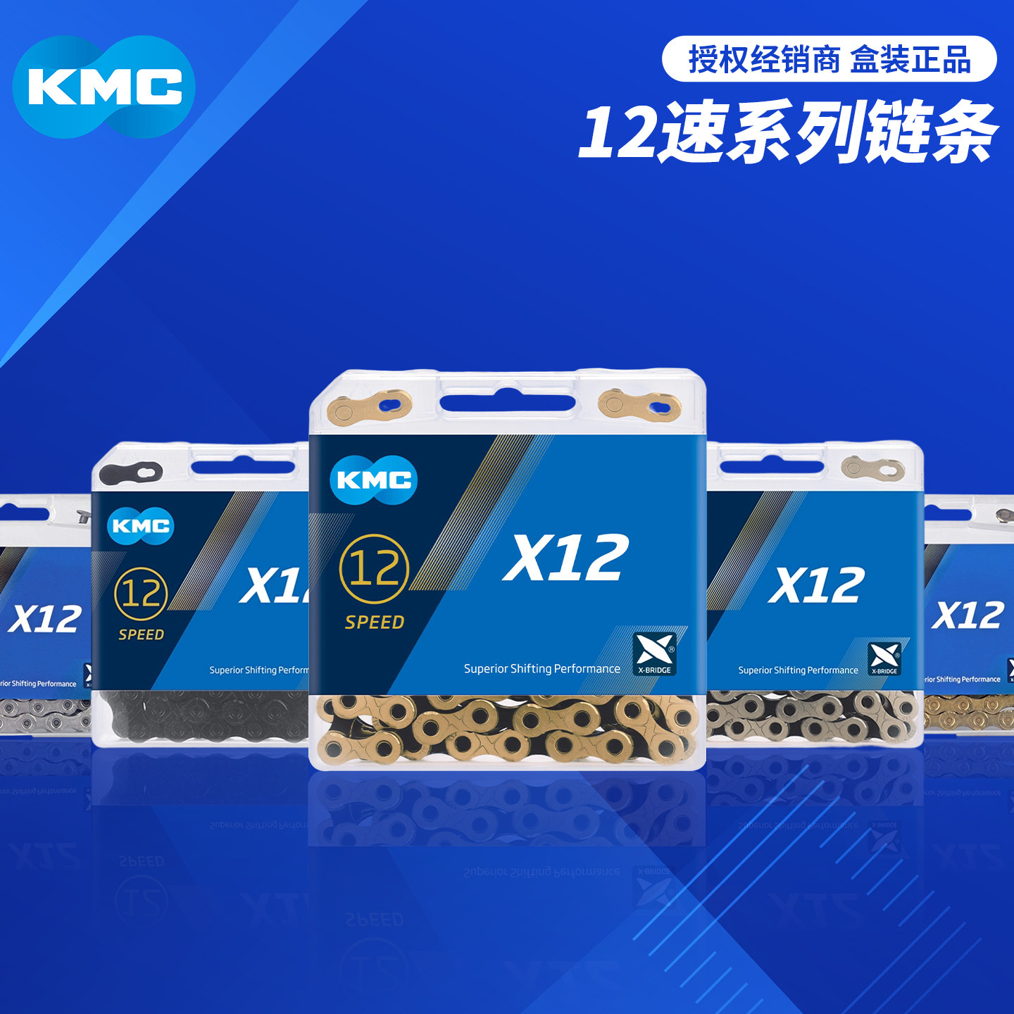 桂盟kmc山地公路自行车链条x12s图片
