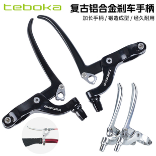 TEBOKA复古铝合金自行车刹车手柄山地车旅行城市车闸把通用单车手